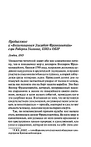 Erinnerungen an Elizabeth Frankenstein